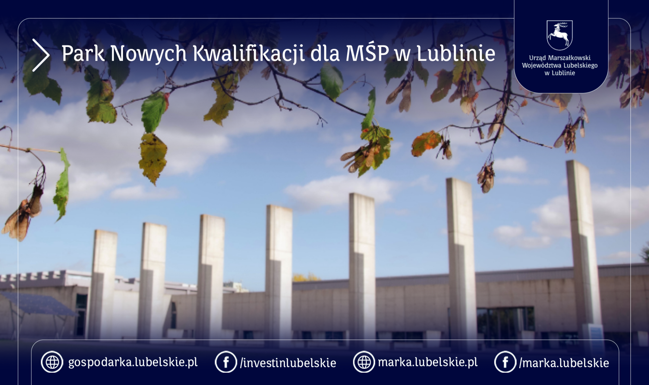 Park Nowych Kwalifikacji dla MŚP w Lublinie