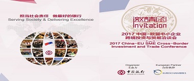2017 China-EU SME Cross-Border Investment and Trade Conference w Brukseli