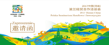 CHINA (Henan) – POLAND Trade & Investment Seminar